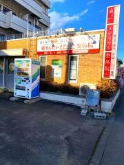 東せんだいメディカル整体院