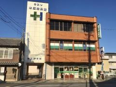 本庄接骨院