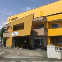 笠原接骨院