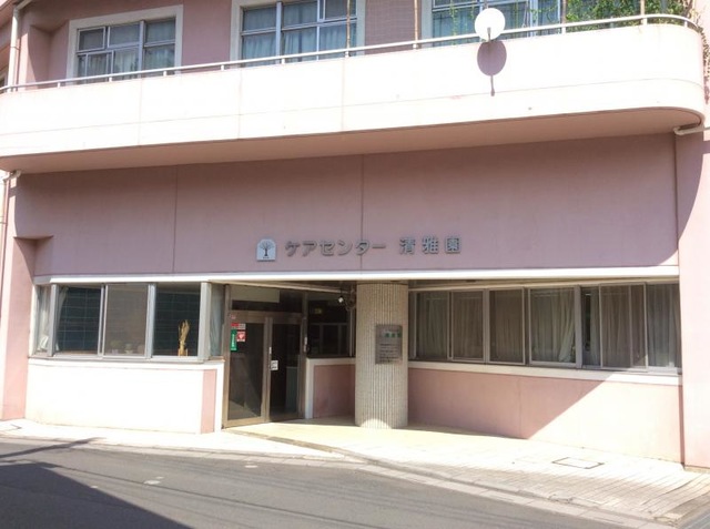 清雅園 施設外観