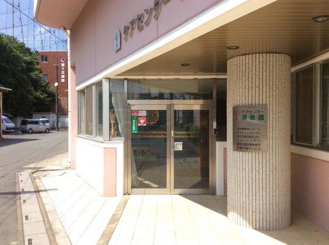 清雅園 施設外観