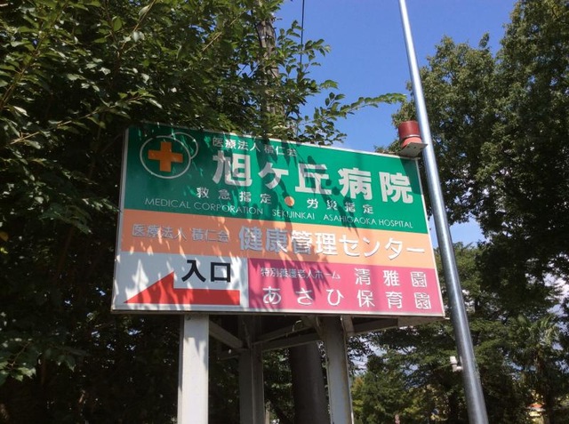 清雅園 看板