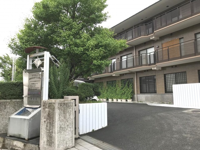 中原苑 施設外観