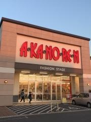 あかのれん　碧南店
