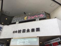 シュベール成城店
