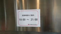 ＡｐｐＢａｎｋ　Ｓｔｏｒｅ　新宿