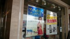 ＡｐｐＢａｎｋ　Ｓｔｏｒｅ　新宿
