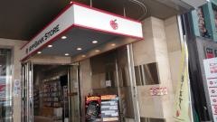 ＡｐｐＢａｎｋ　Ｓｔｏｒｅ　新宿