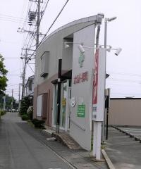 ホルト薬局