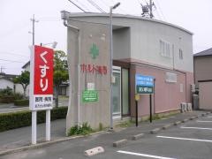ホルト薬局