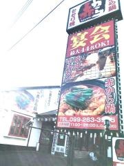 赤から　鹿児島東開店
