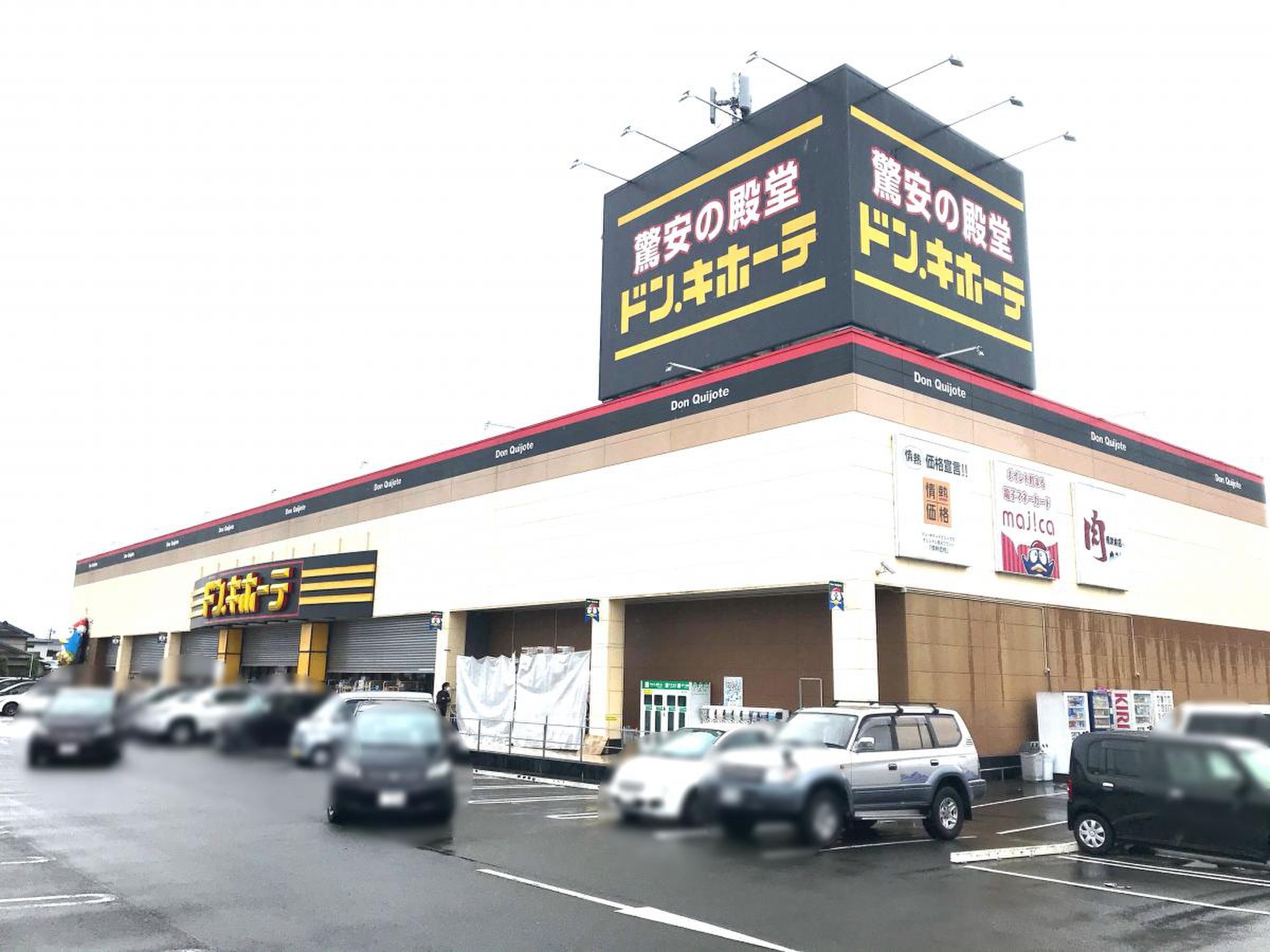 ドンキホーテ 山崎 店