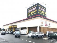 ドン・キホーテ　静岡山崎店