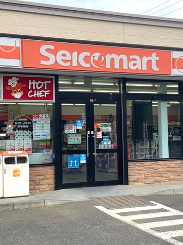 セイコーマート 鹿嶋小山店／ホームメイト