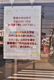 清耳鼻咽喉科
