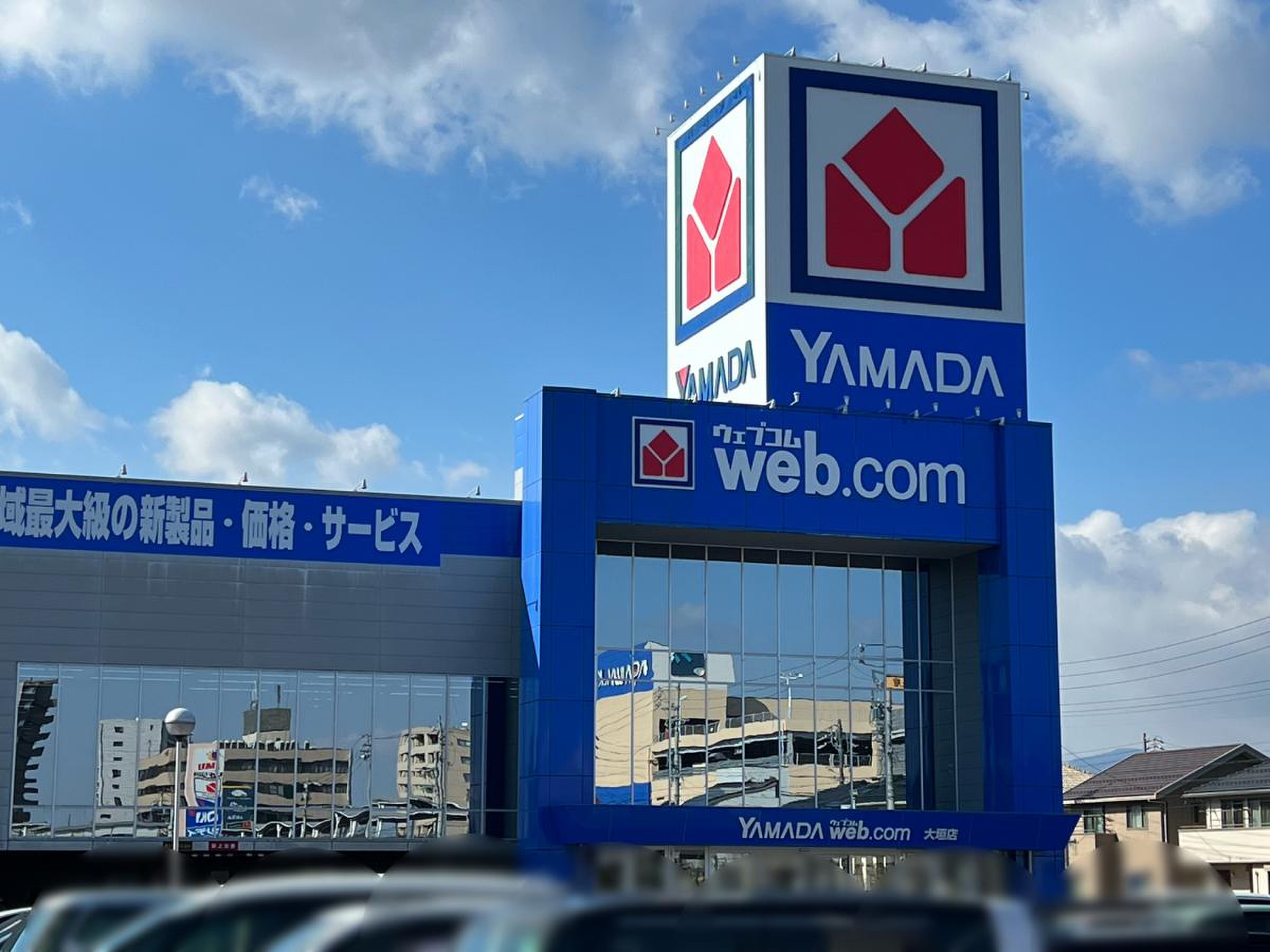 大垣 ヤマダ 電機