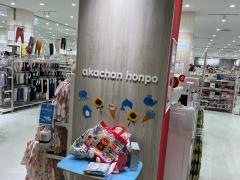 アカチャンホンポららぽーと門真店