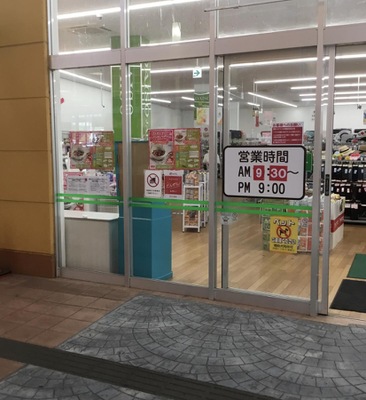 マーケットピア ザ ダイソー ヨークタウン市名坂店 仙台市泉区市名坂