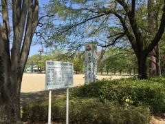 太田市藪塚本町中央運動公園
