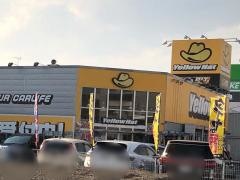 イエローハット　浦和美園店