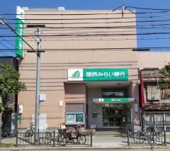 関西みらい銀行　王子支店