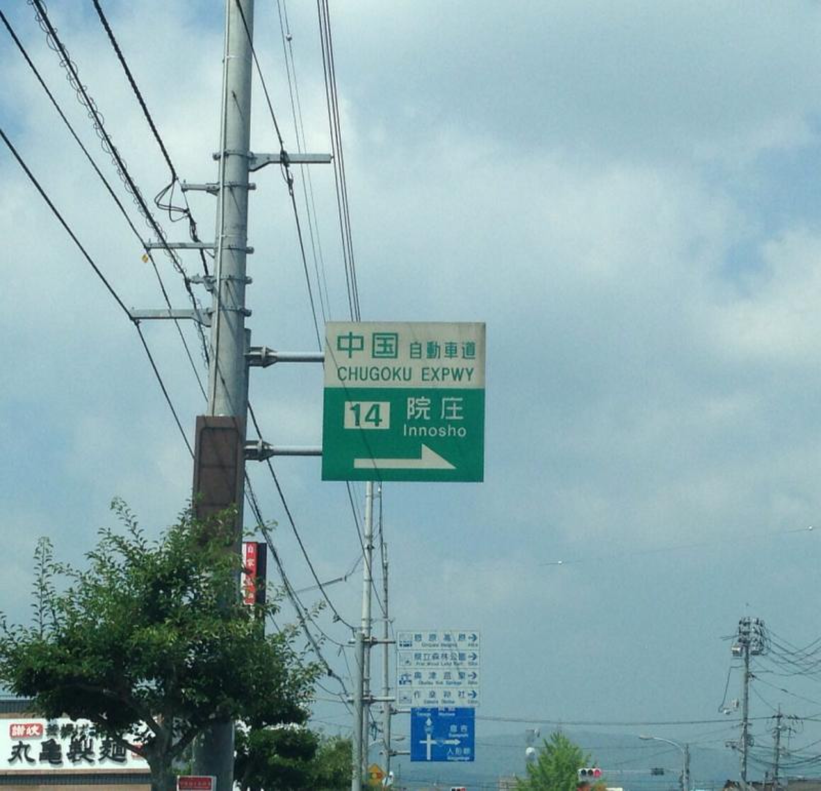 院庄 インター 駐 車場