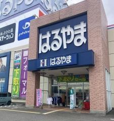はるやま高知野市店
