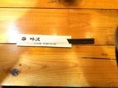 味波　たちばな店