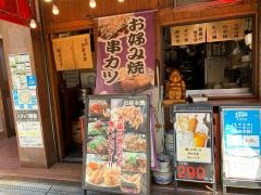 福えびす西中島店