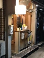 岸本食堂