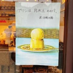 サンライズ・コーヒー