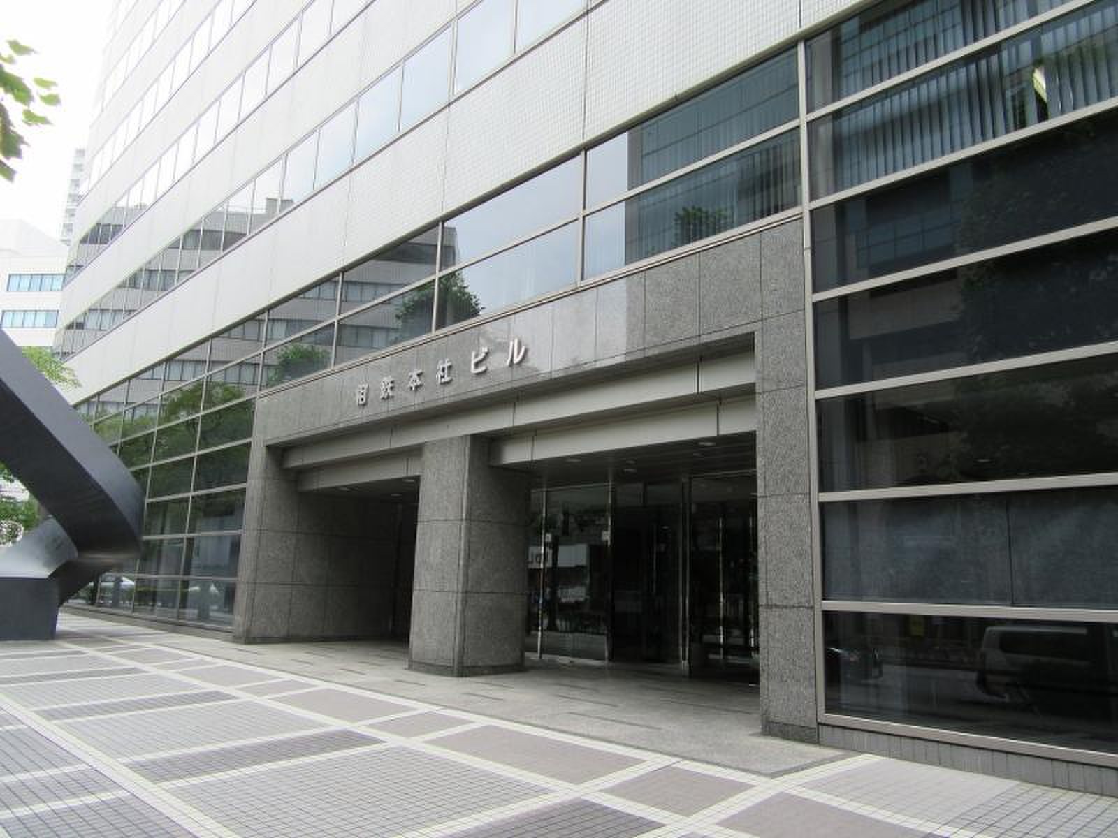 相鉄ホールディングス株式会社／ホームメイト