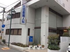石田産婦人科