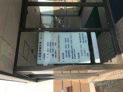 上垣脳神経外科医院