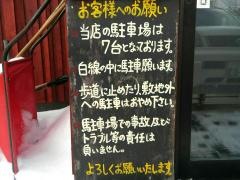 らーめん田中商店