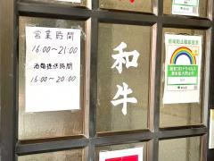 和牛