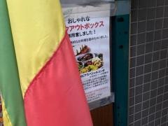 クイーンシーバエチオピアレストラン