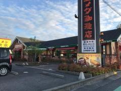 コメダ珈琲店　大津堅田店
