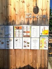 かちゃぐり屋　豊橋店
