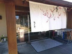 梅の花　佐賀大和店