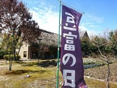 梅の花　佐賀大和店