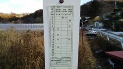 「宮谷戸」バス停留所