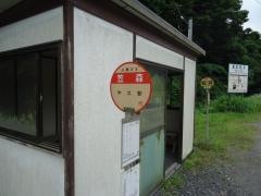 「笠森」バス停留所