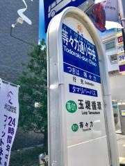 「等々力通り中央」バス停留所