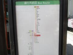「弥生町」バス停留所