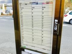 「昭和病院」バス停留所