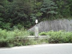 「羽衣橋」バス停留所