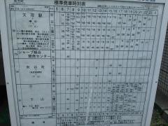 「南方町」バス停留所