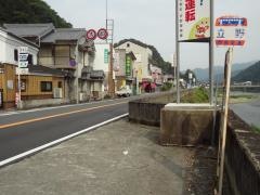 「立野」バス停留所