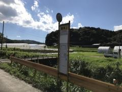 「夏焼」バス停留所